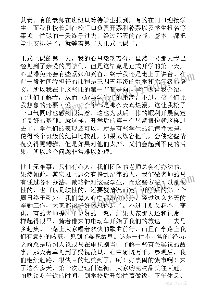 假期社会实践活动总结(大全5篇)