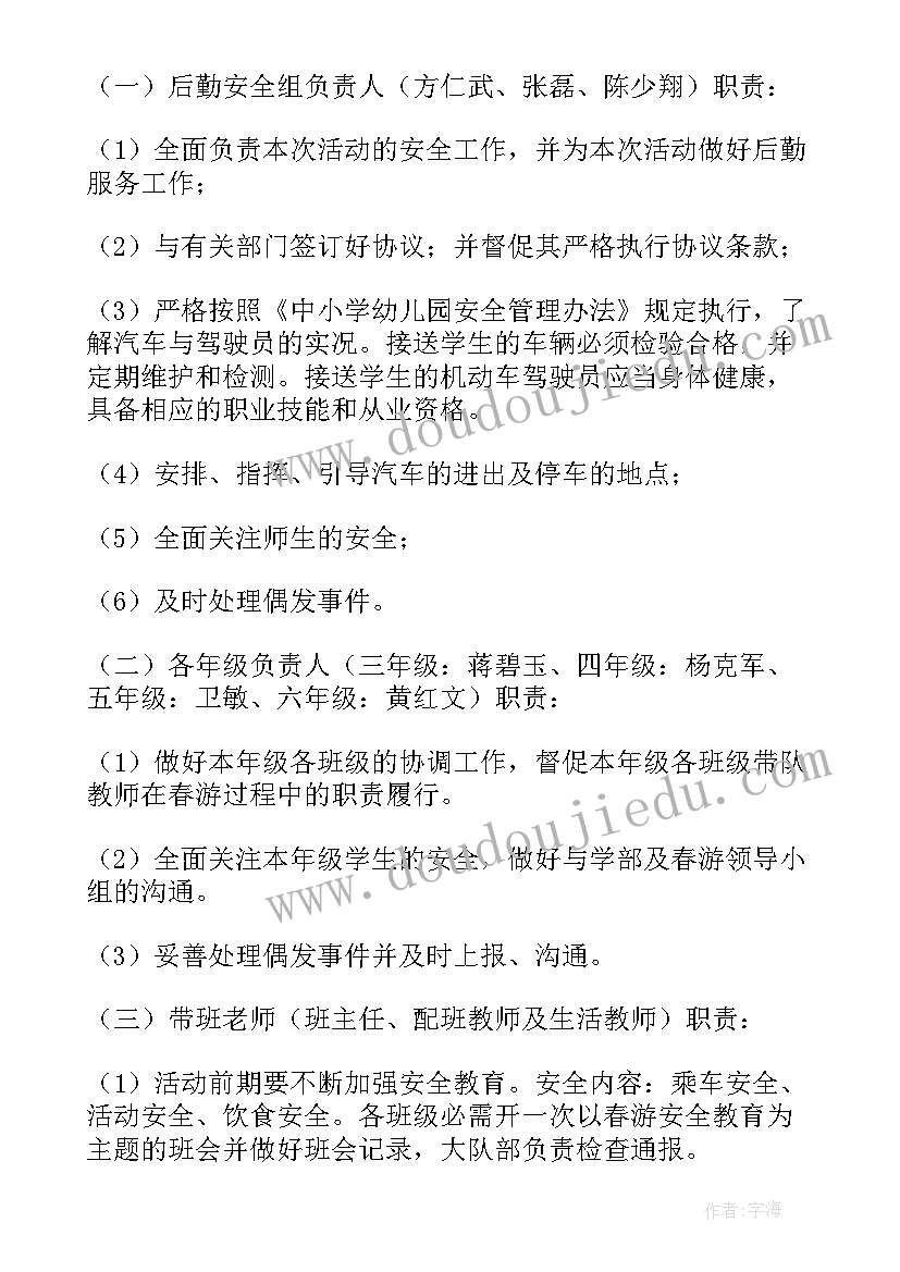 2023年研学实践活动记录 研学实践课程方案(优质5篇)