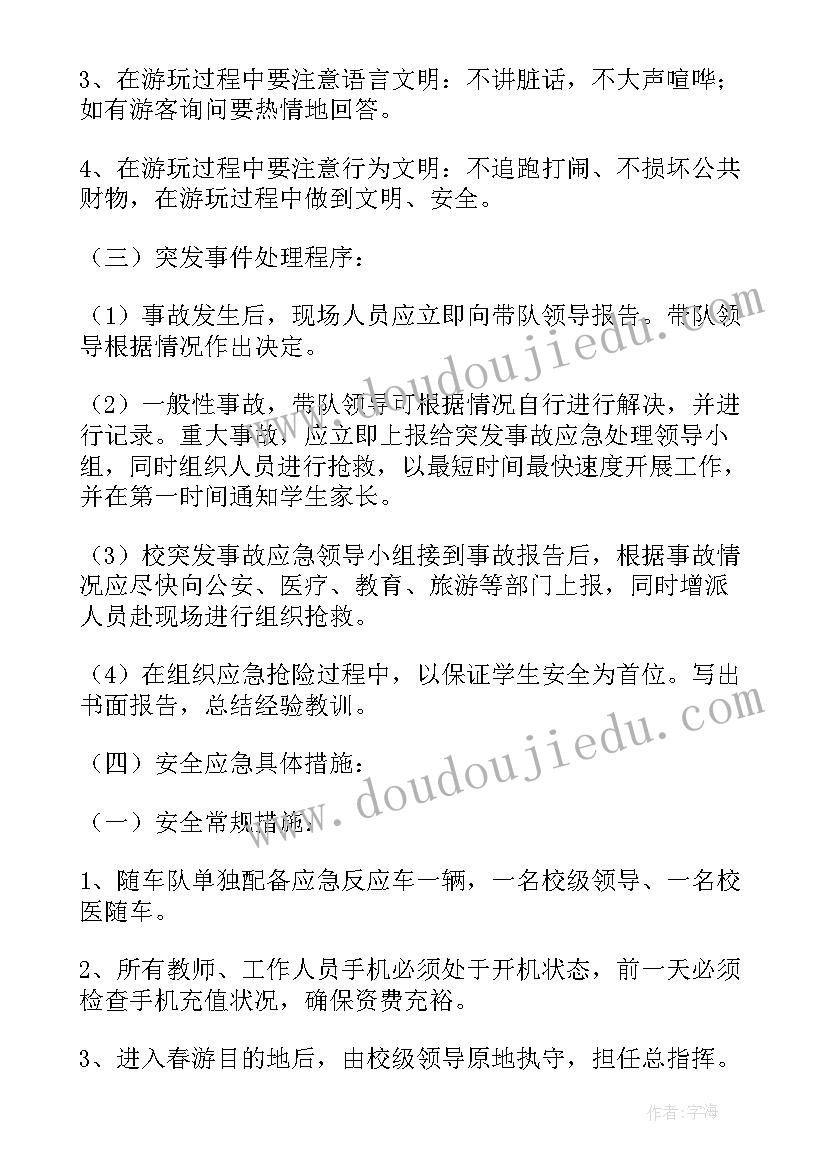 2023年研学实践活动记录 研学实践课程方案(优质5篇)