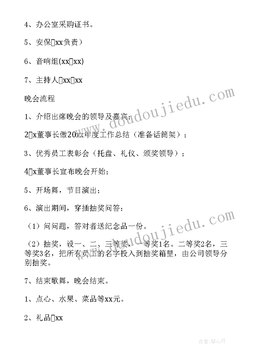 2023年年会的现场布置 公司年会现场布置方案(实用5篇)