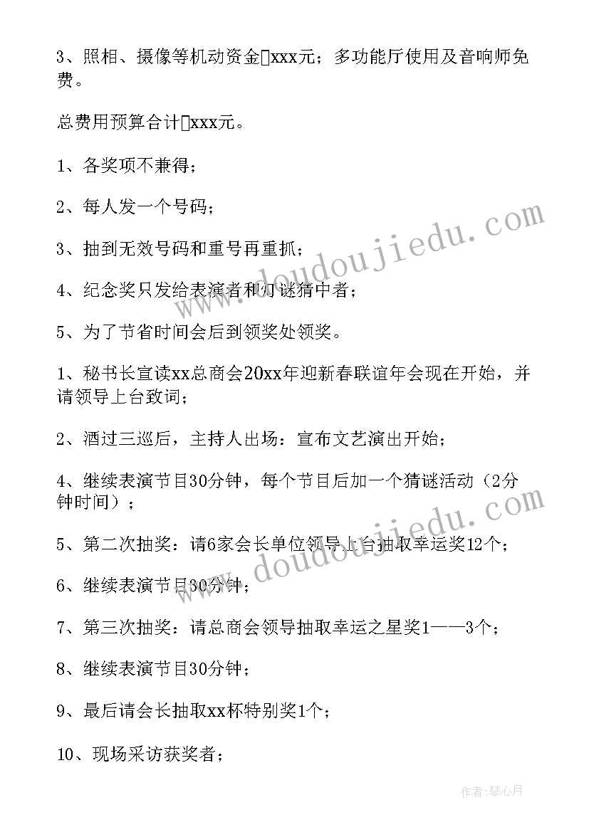 2023年年会的现场布置 公司年会现场布置方案(实用5篇)