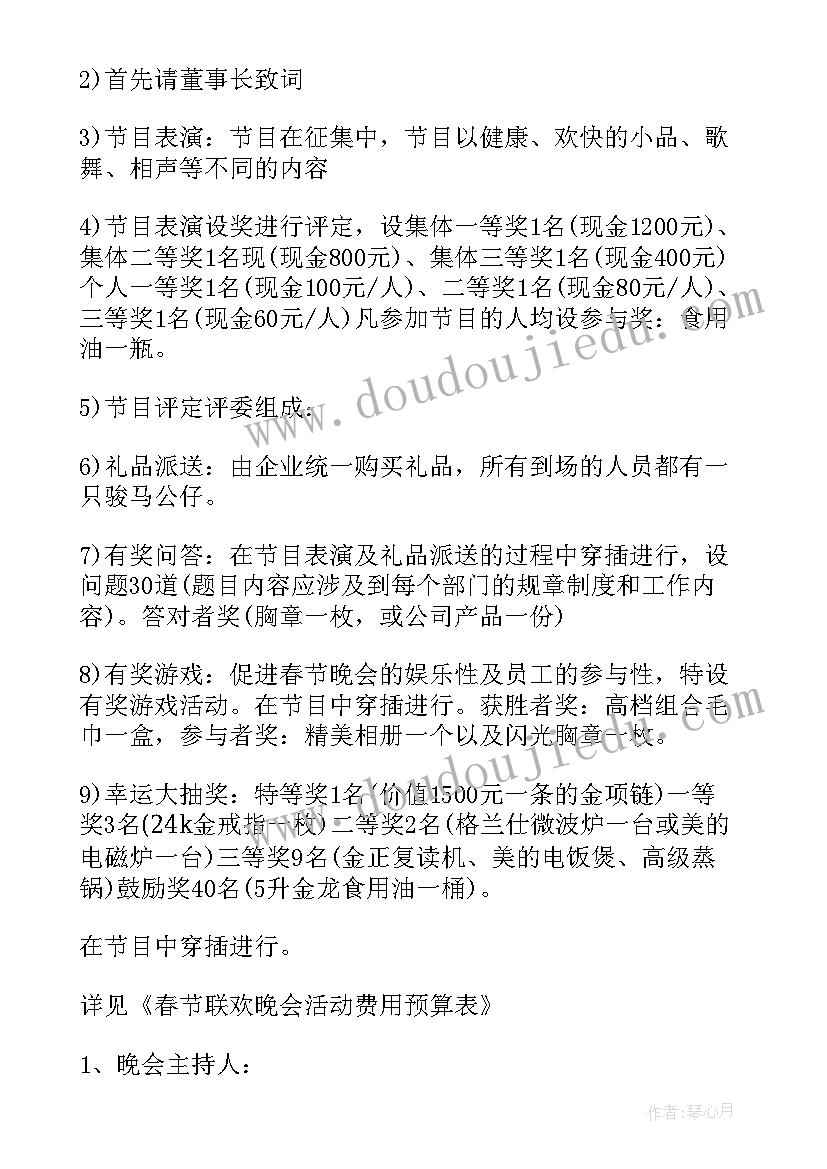 2023年年会的现场布置 公司年会现场布置方案(实用5篇)