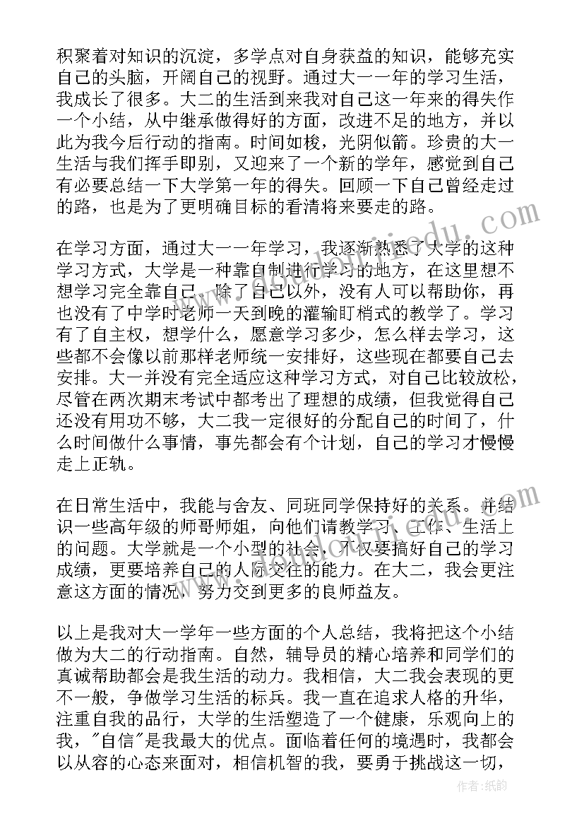 大学德智体美劳的自我评价(大全5篇)