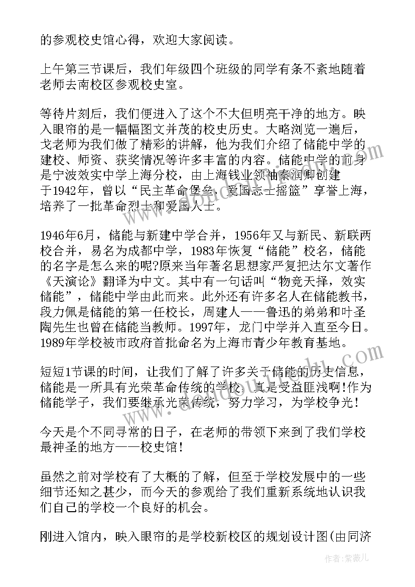 黑龙江中医药大学校史馆参观心得(汇总5篇)