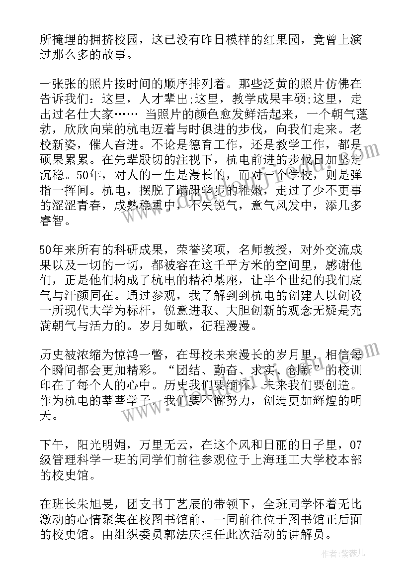 黑龙江中医药大学校史馆参观心得(汇总5篇)