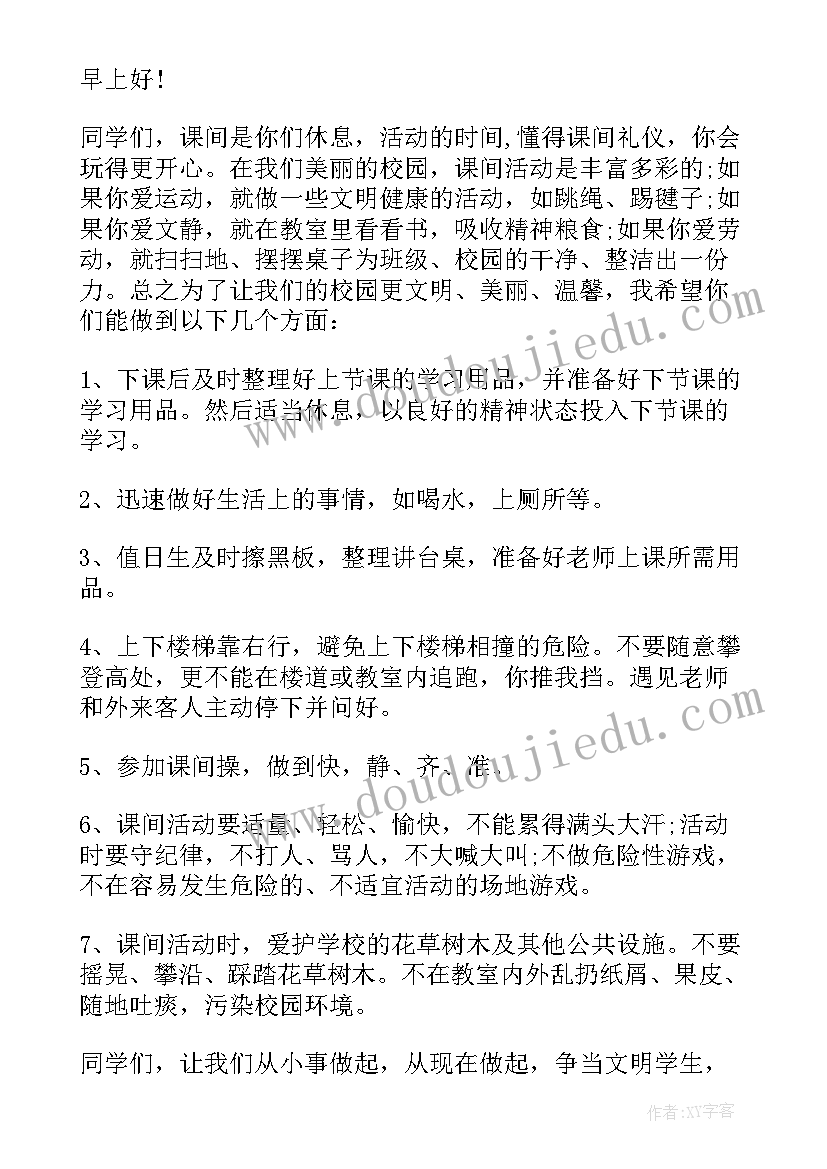 国旗下讲话尊敬老师(优质5篇)