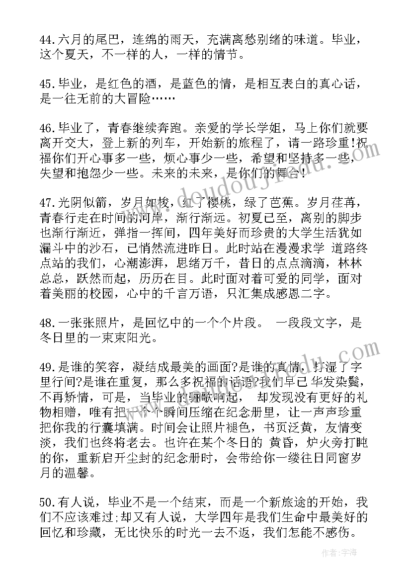 2023年给老师的毕业赠言高三(优质5篇)