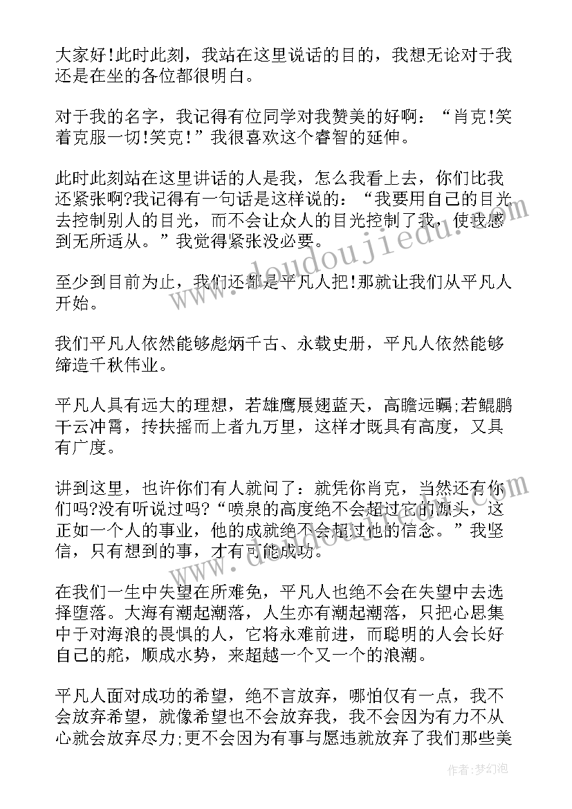 2023年大学新生竞选班干部演讲稿分钟 新生竞选班干部演讲稿(模板5篇)