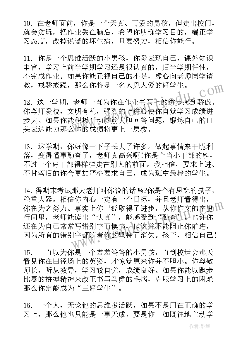 2023年小学教师跟岗培训阶段总结 中小学教师驯鹿心得体会(精选6篇)