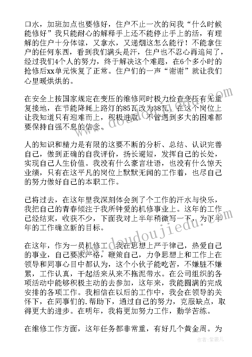 2023年热力公司维修工作总结(实用9篇)