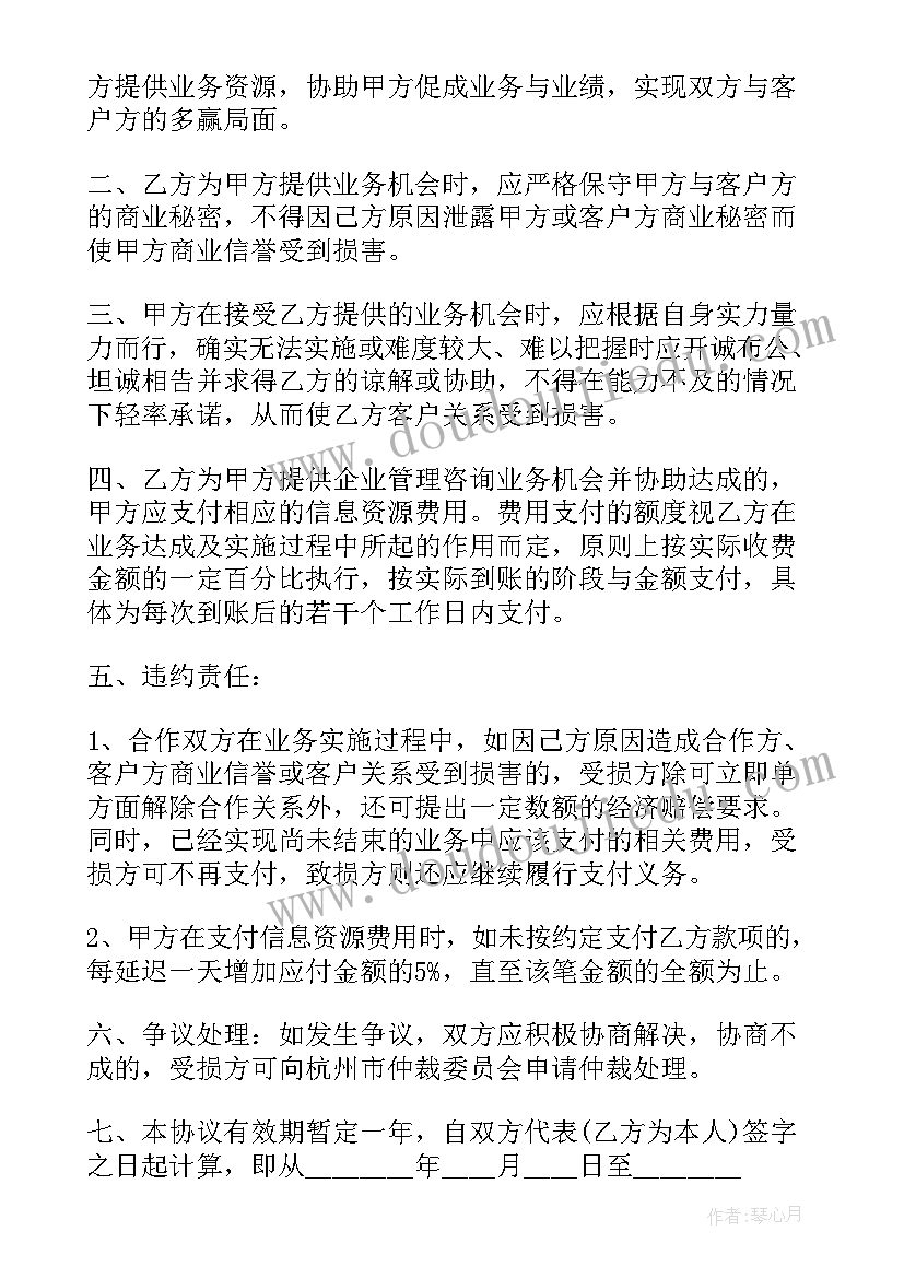 公司和个人合作协议书 个人与公司合作协议书(汇总5篇)