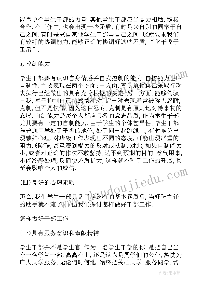 学生演讲比赛总结发言(模板5篇)