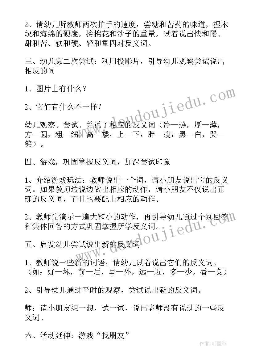 最新语言说课稿(优质5篇)