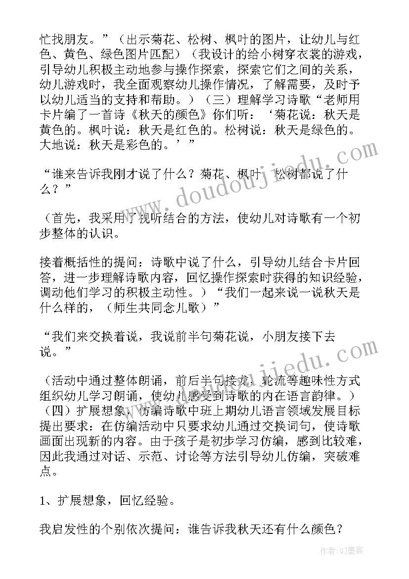 最新语言说课稿(优质5篇)