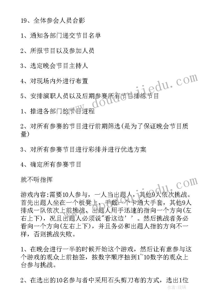 最新学校元旦晚会活动策划集合 学校元旦晚会活动策划(优质7篇)