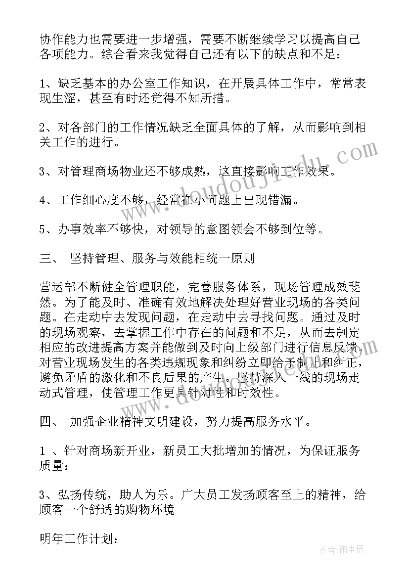 2023年化工厂个人年度总结报告 年终个人工作总结报告(通用9篇)