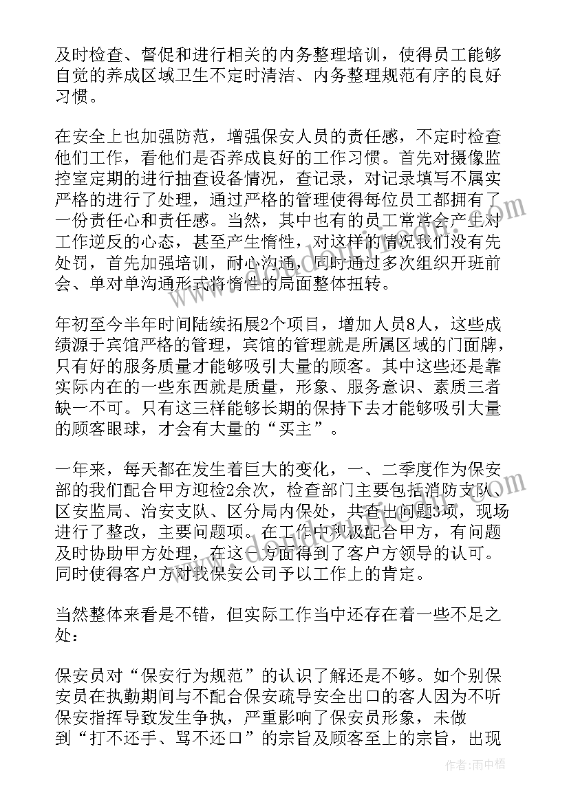 2023年化工厂个人年度总结报告 年终个人工作总结报告(通用9篇)