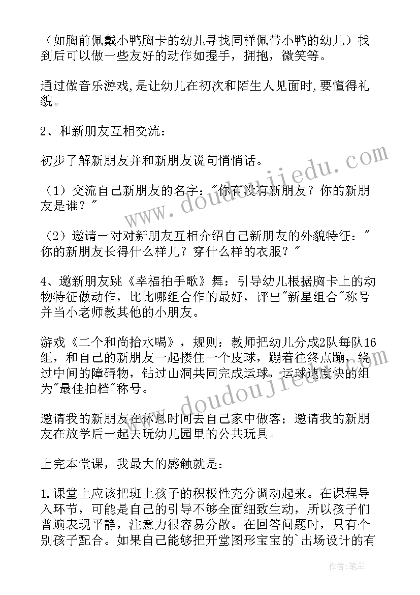 大班语言公开课教案多彩的秋天(通用10篇)