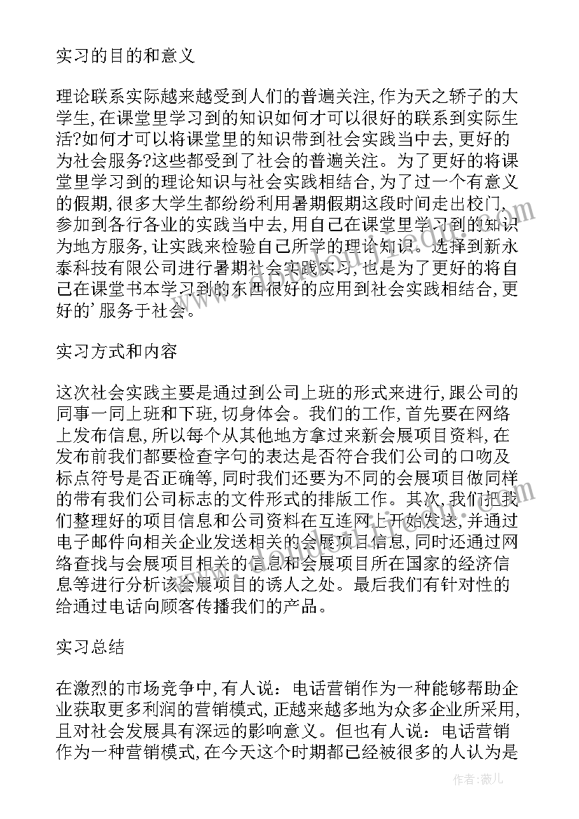 最新机电专业实训心得 机电专业实习总结整理(通用5篇)