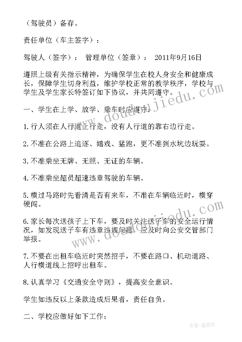 交通行政执法工作汇报 交通执法实训报告心得体会(汇总8篇)