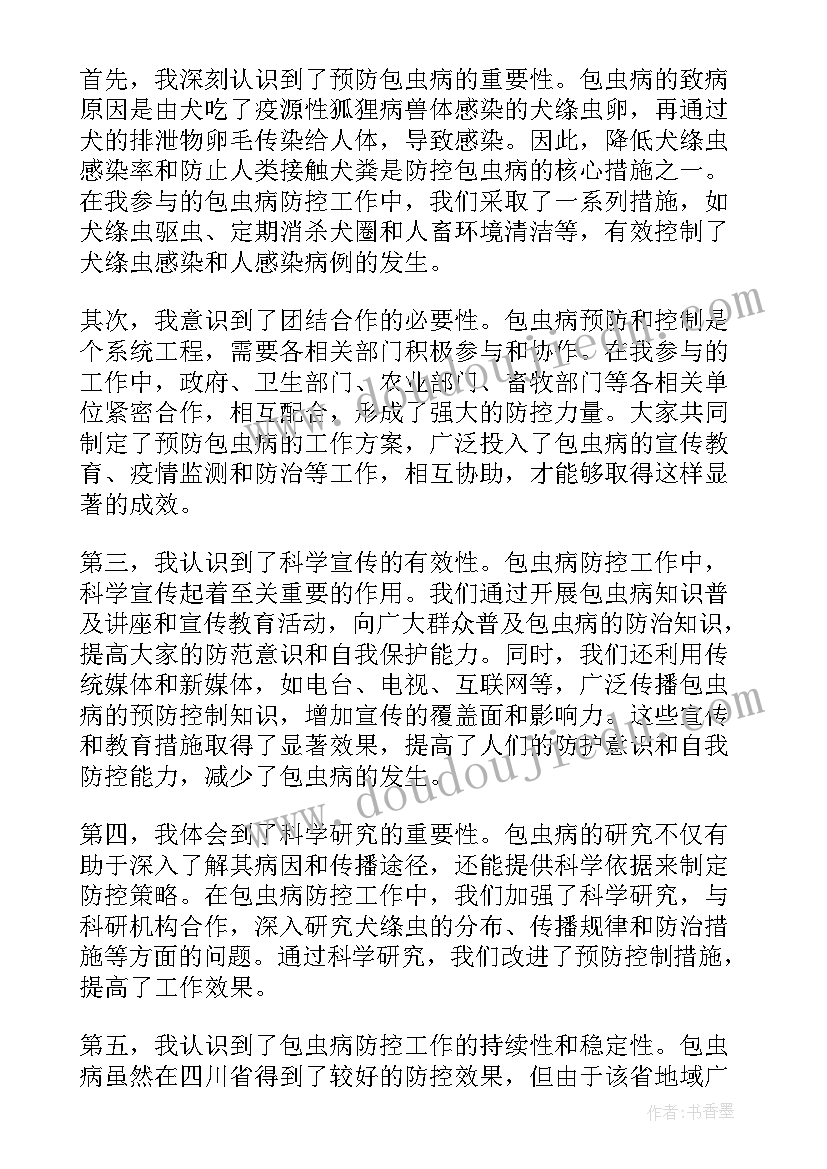 2023年成都心得体会(实用9篇)