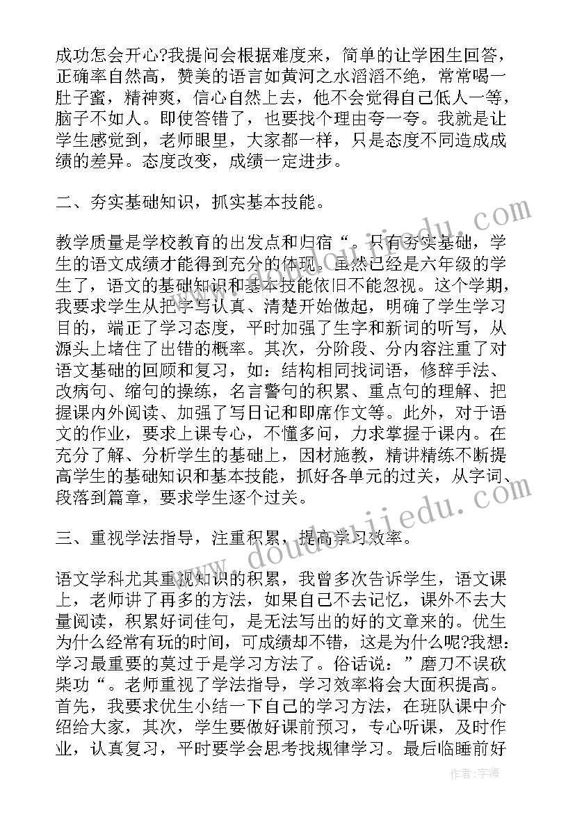 最新石灰吟教学反思不足之处(汇总8篇)