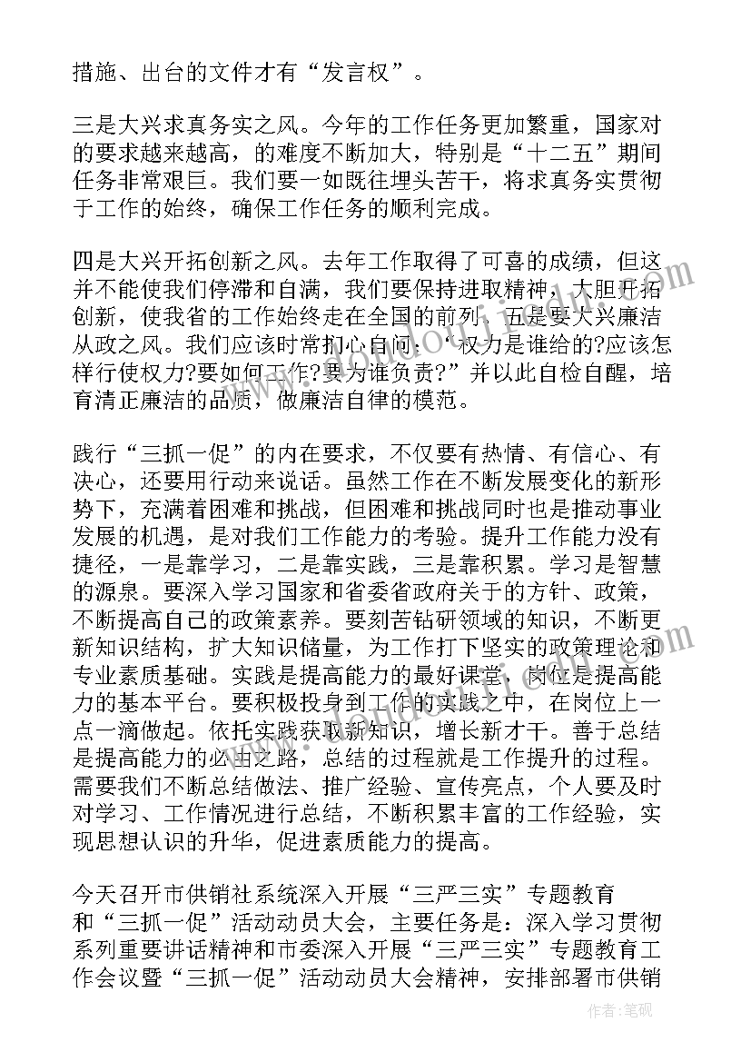 2023年三抓三促工作方案 医务人员三抓三促个人心得体会(汇总5篇)