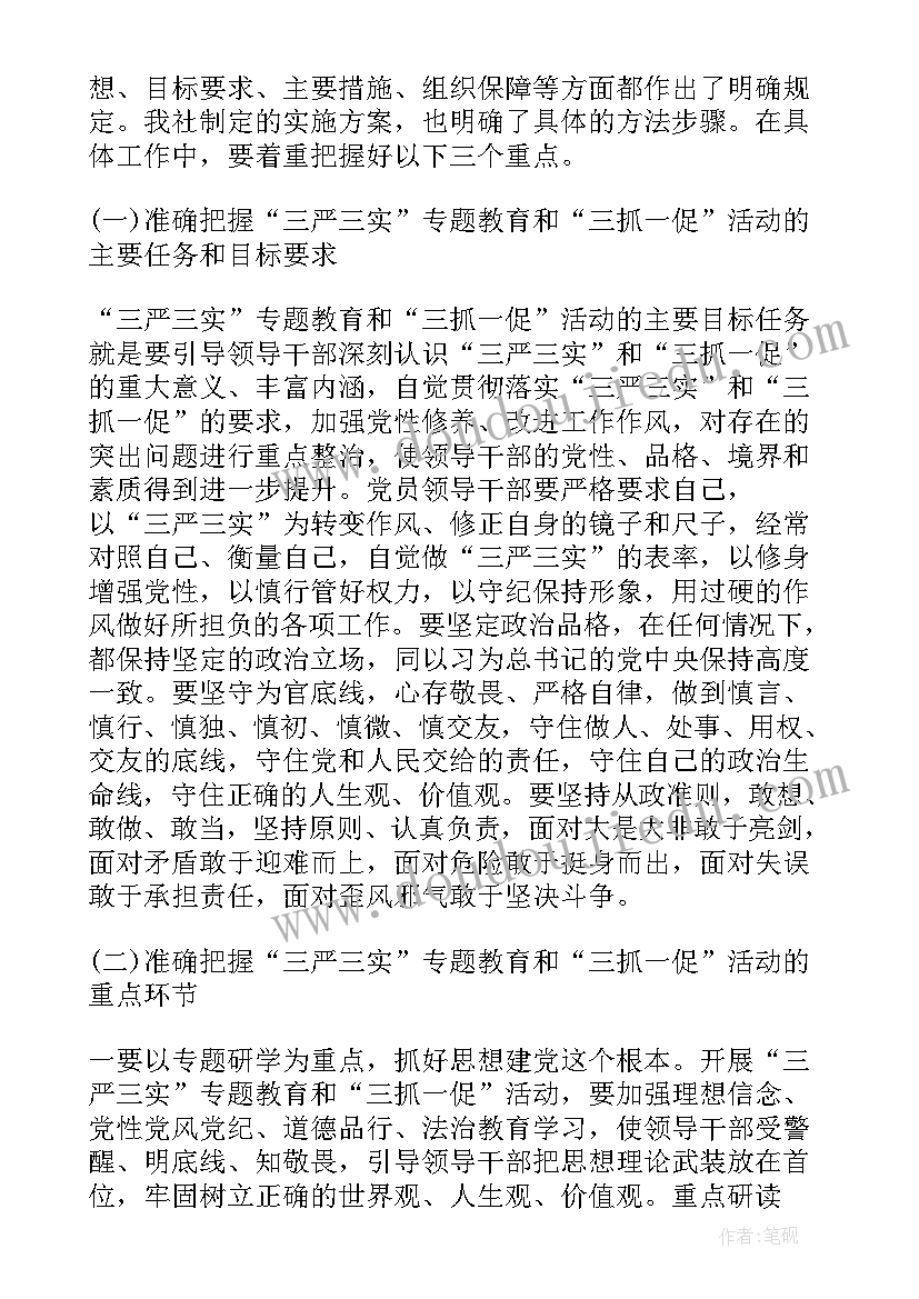 2023年三抓三促工作方案 医务人员三抓三促个人心得体会(汇总5篇)