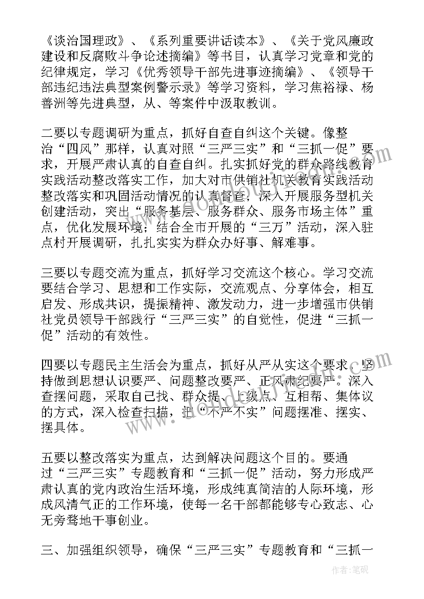 2023年三抓三促工作方案 医务人员三抓三促个人心得体会(汇总5篇)