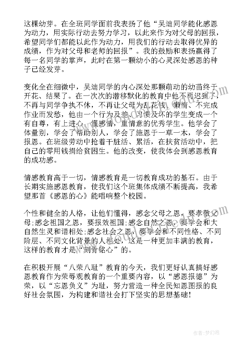 2023年小学生体育运动安全教育教案(优秀5篇)