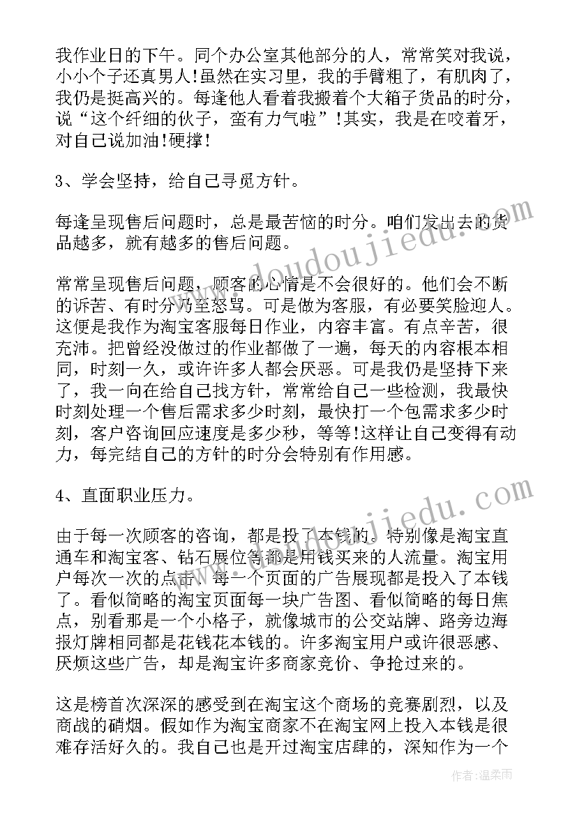 2023年客服实训总结 京东客服实习实训总结报告(精选5篇)