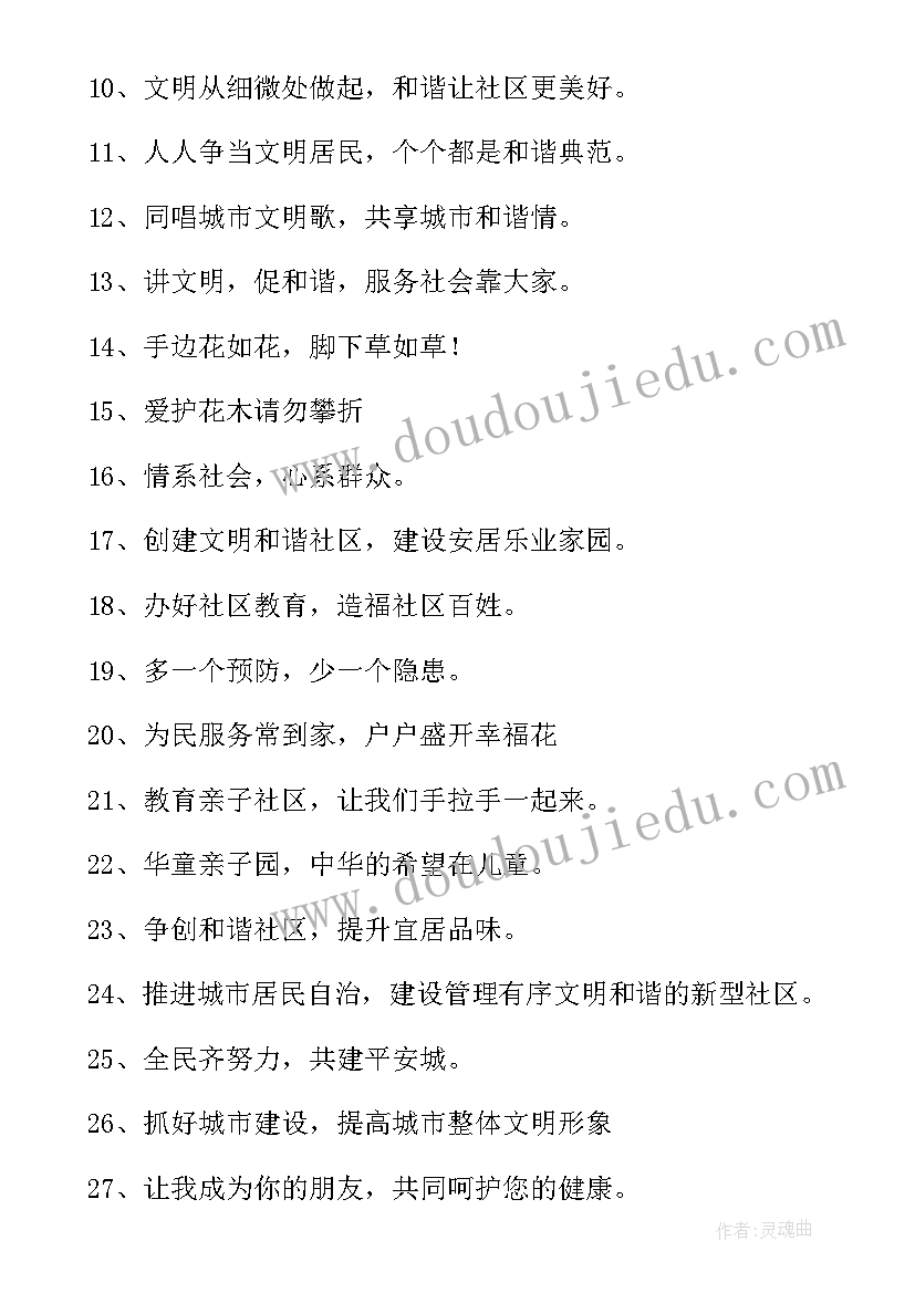 社区服务心得体会 社区服务心得(优秀7篇)