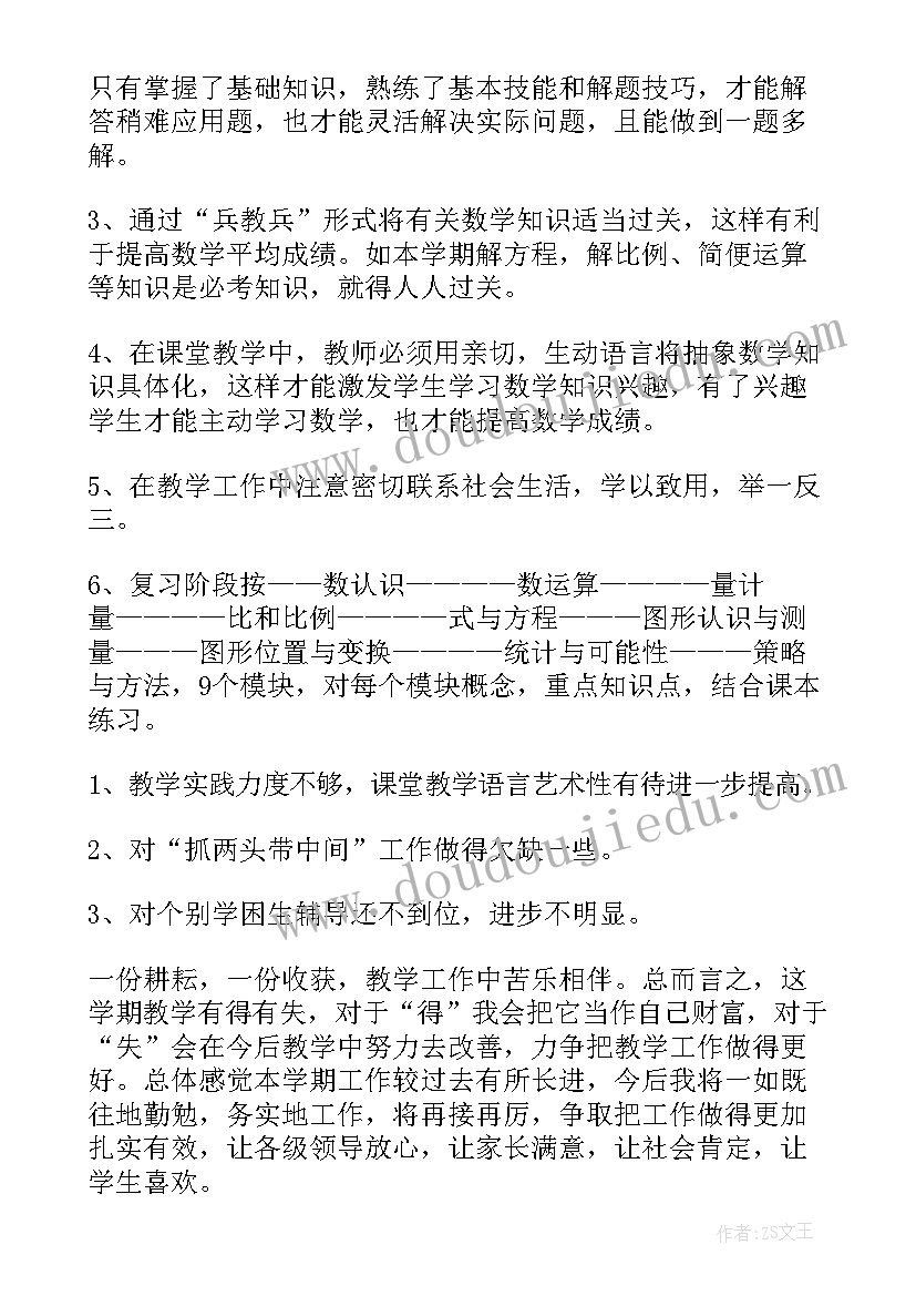 个人工作年度工作总结(汇总9篇)