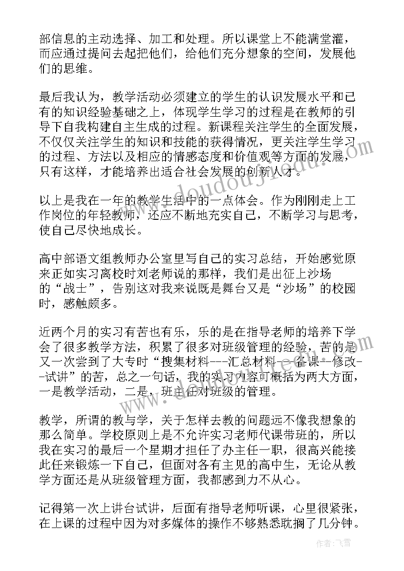 2023年新幼师心得体会和感悟(优质7篇)