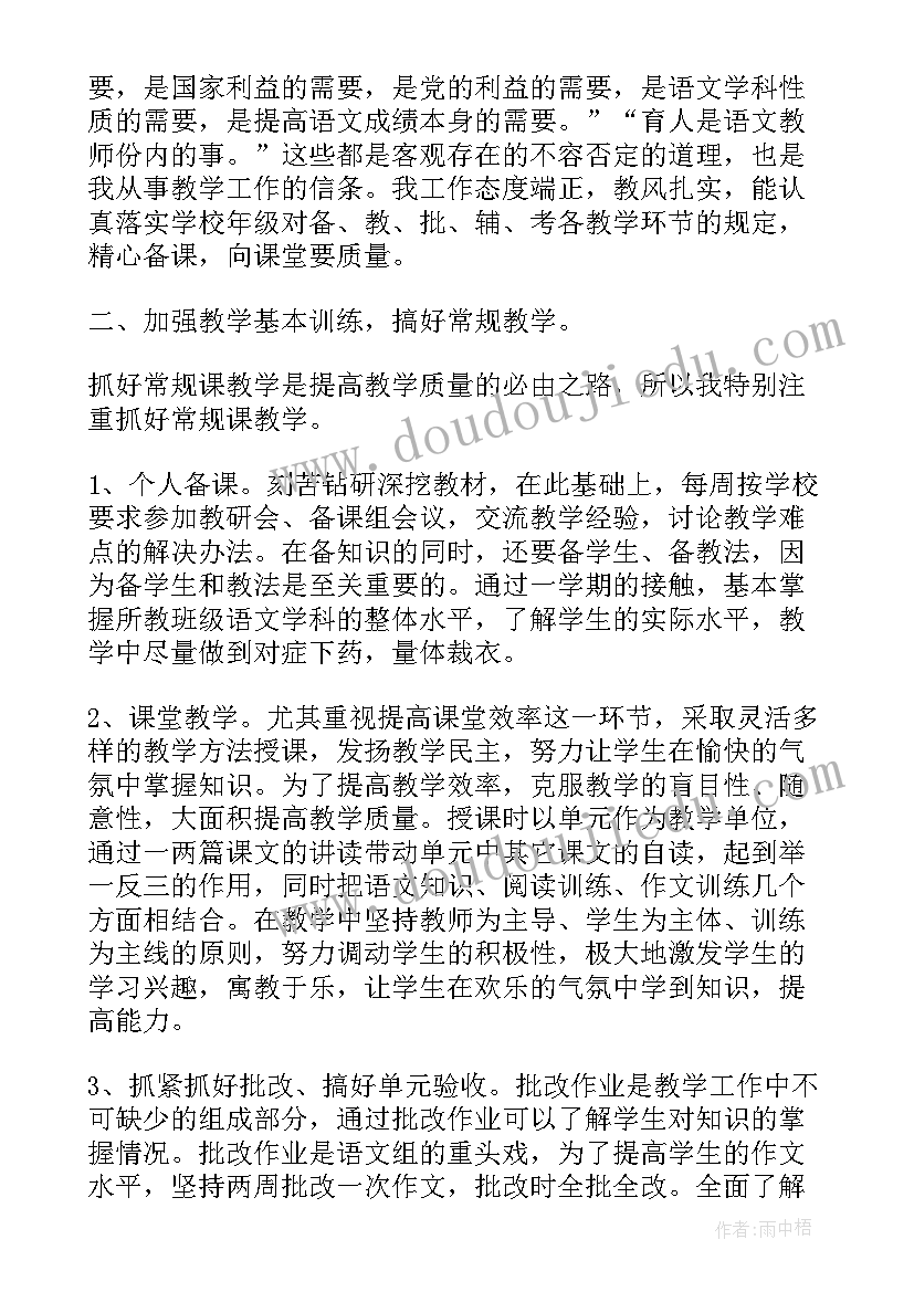 最新一年级教师教学工作总结个人 小学一年级教师工作总结(大全6篇)