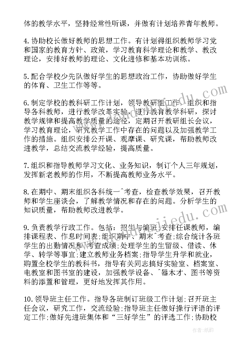 2023年小学语文教师工作计划(模板10篇)