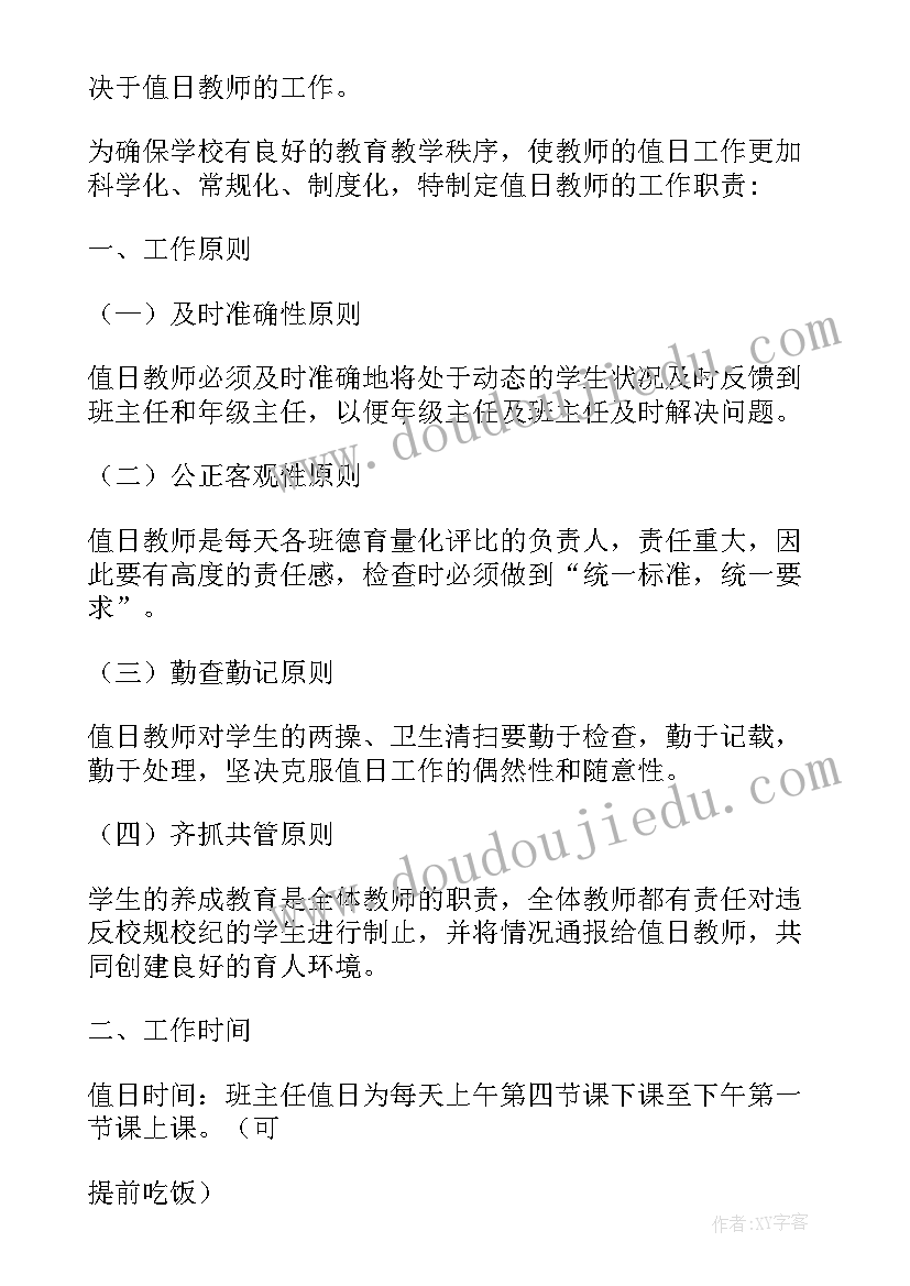 2023年小学教师备课情况总结 小学教师教学工作计划(优质10篇)