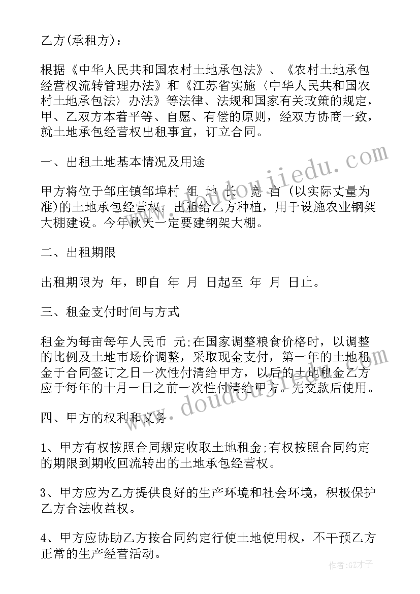 最新农村土地出租合同样本图 农村土地流转合同样本(模板5篇)