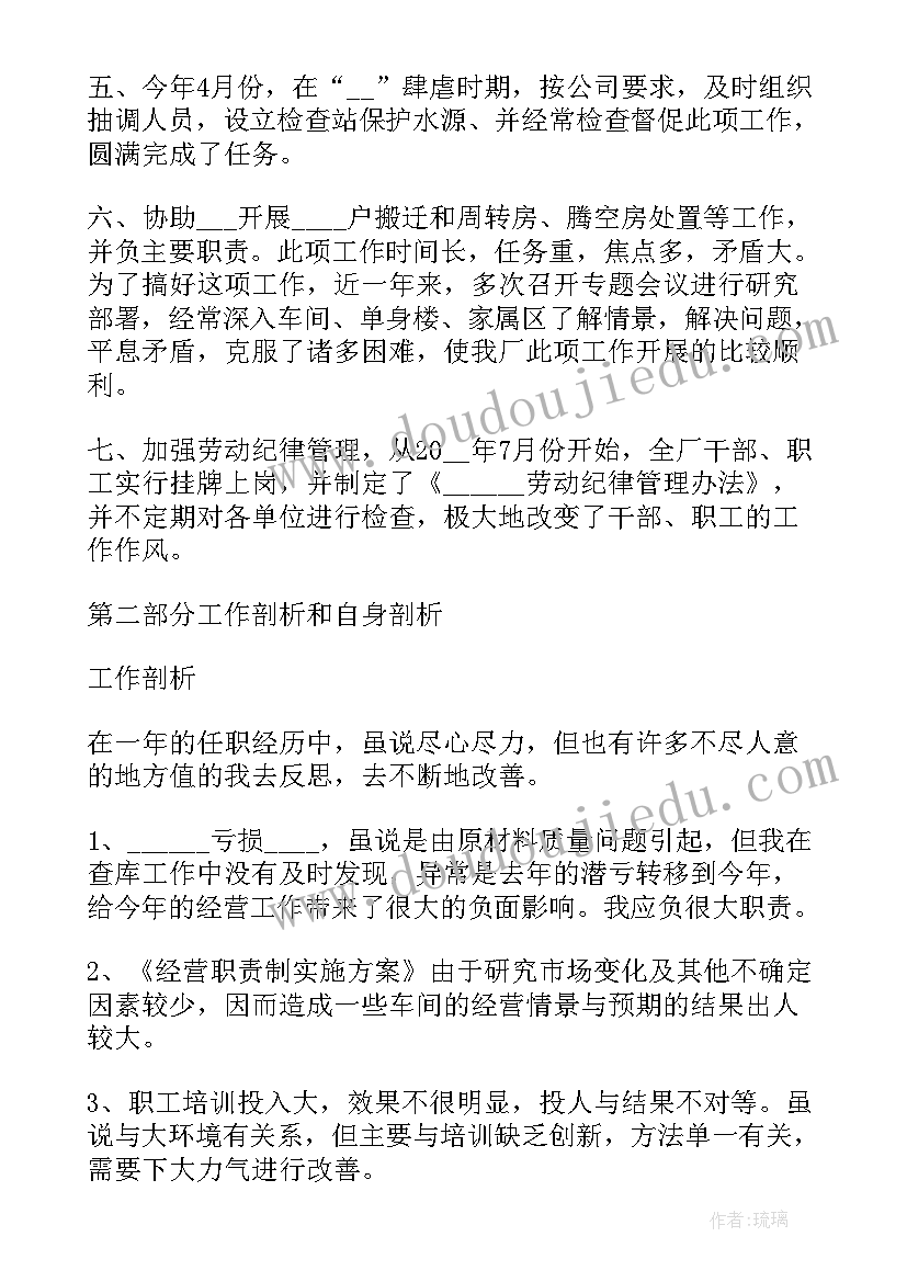 财务经理评价自己的优缺点 财务经理工作表现上的自我评价(优秀5篇)