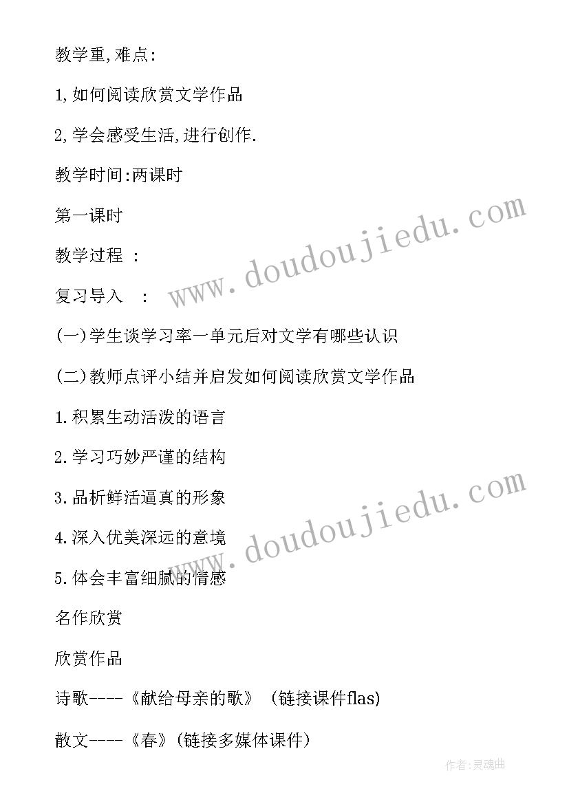 小学综合实践活动小组活动方案 综合实践活动(精选9篇)