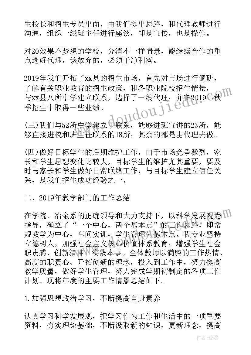 最新培训学校年度总结表格(汇总7篇)