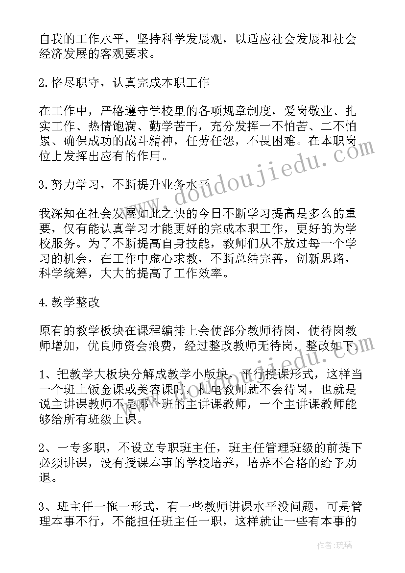 最新培训学校年度总结表格(汇总7篇)