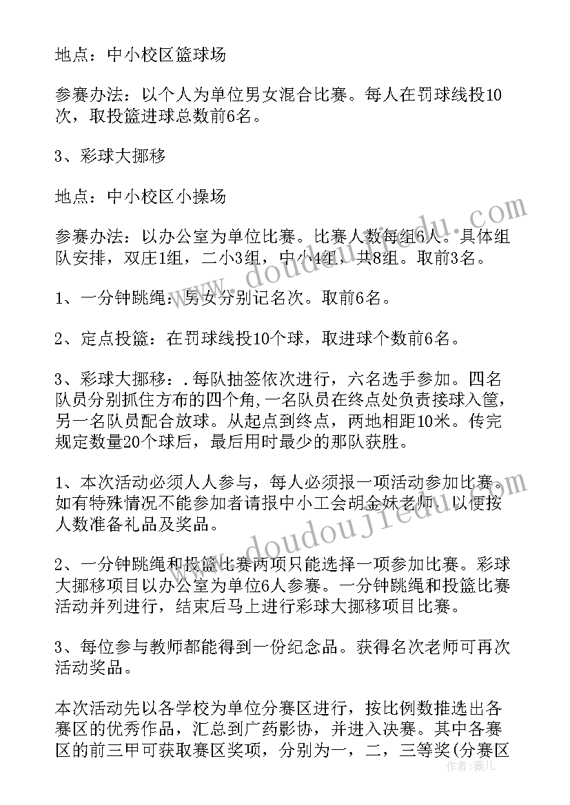 最新班里元旦晚会策划书(优质5篇)