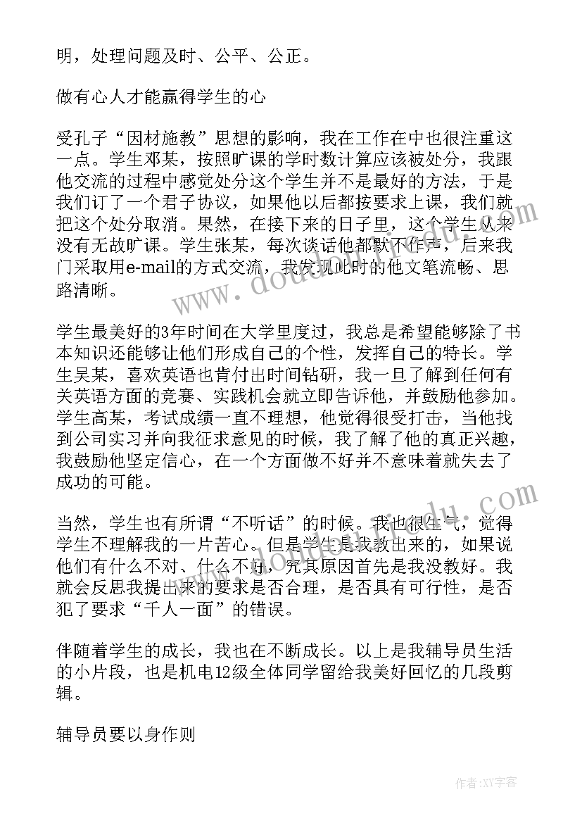 学生工作汇报题目(实用5篇)