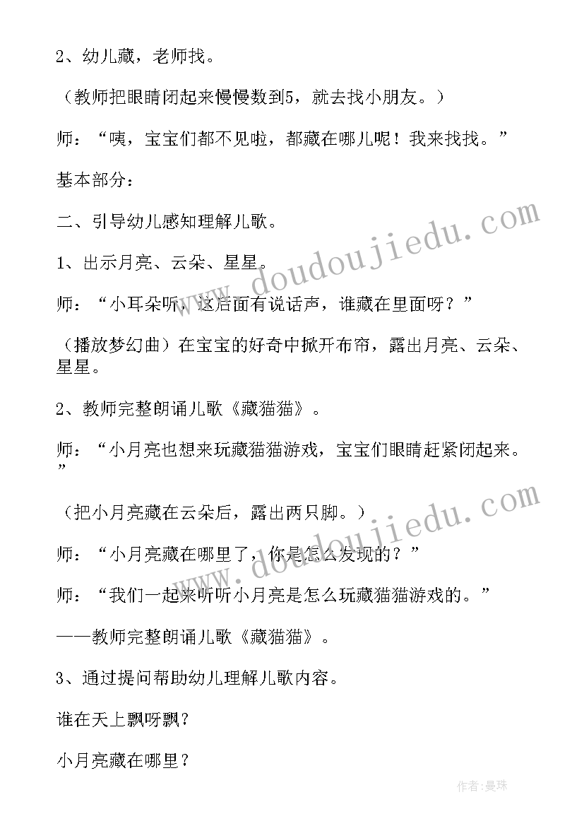 2023年小班语言识字活动教案反思(通用7篇)