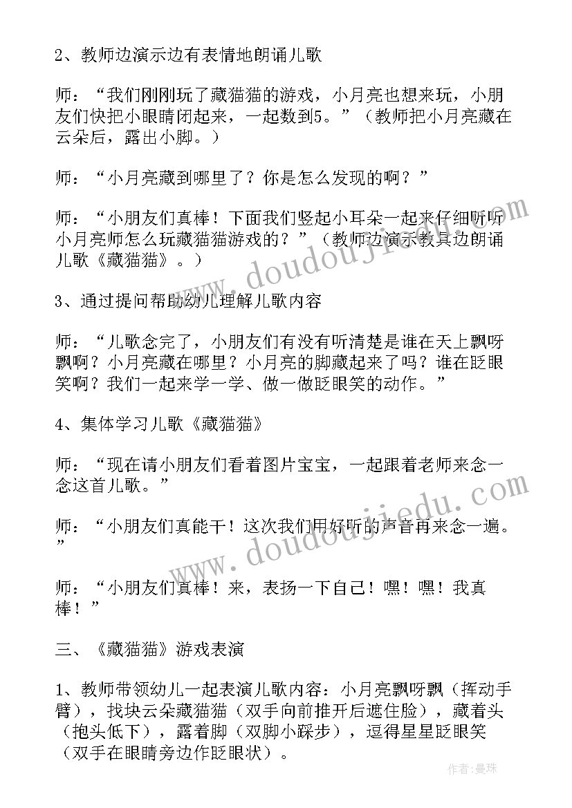 2023年小班语言识字活动教案反思(通用7篇)