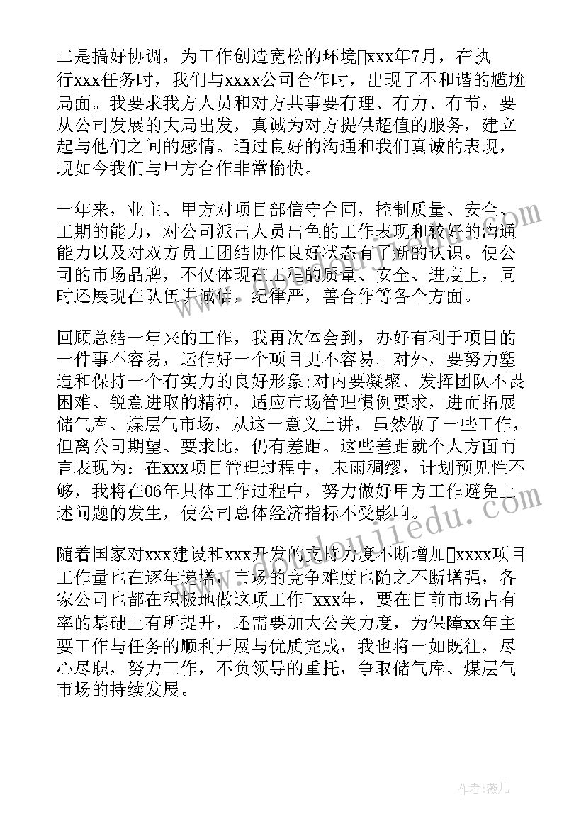 年终工作总结(通用8篇)