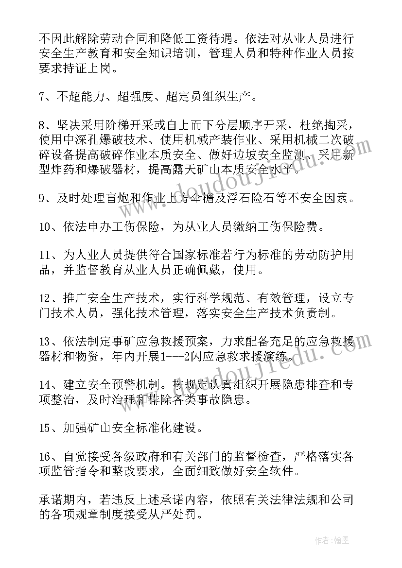 最新煤矿矿长任职表态发言(实用5篇)