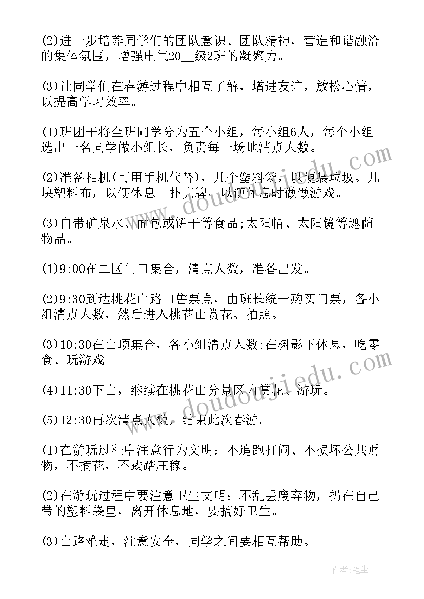 2023年项目宣传策划书 房地产新项目宣传活动策划方案案例(精选5篇)