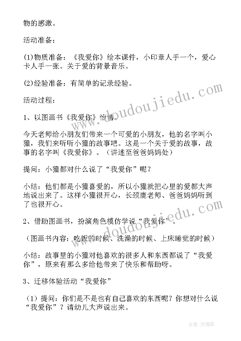 2023年幼儿园过生日教案设计 幼儿园小班科学教案青菜奶奶过生日(实用5篇)